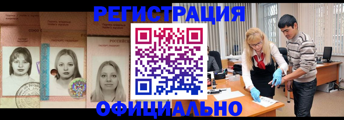 прописка от собственника в Орске